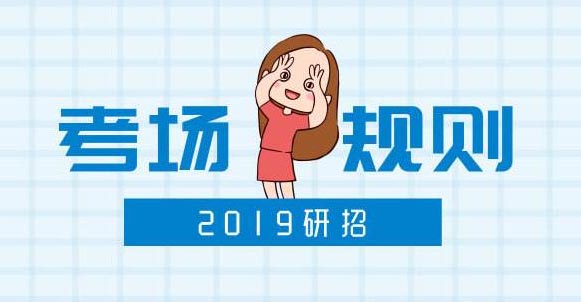 南京考研必读:考研难度地图 南京考研必读:考研难度地图